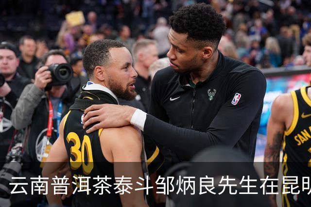 云南普洱茶泰斗邹炳良先生在昆明辞世